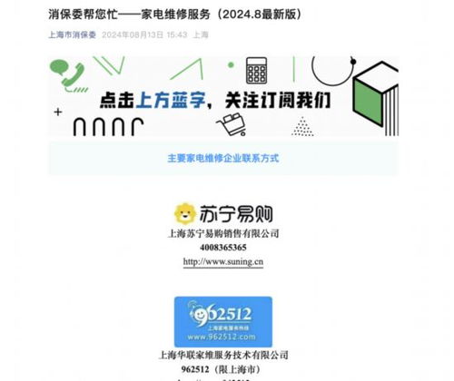 “小病大修”背后的信任危機 家電維修如何不再讓老百姓花冤枉錢？