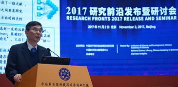 中科院首次發布研究前沿熱度指數 信息咨詢領域的新航標