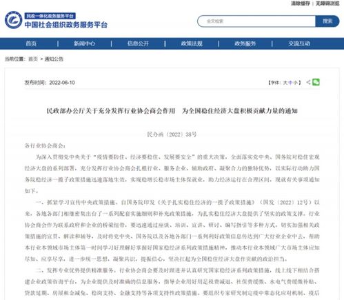全國11.4萬家行業協會商會行動 紓困幫扶重點支持特殊困難企業